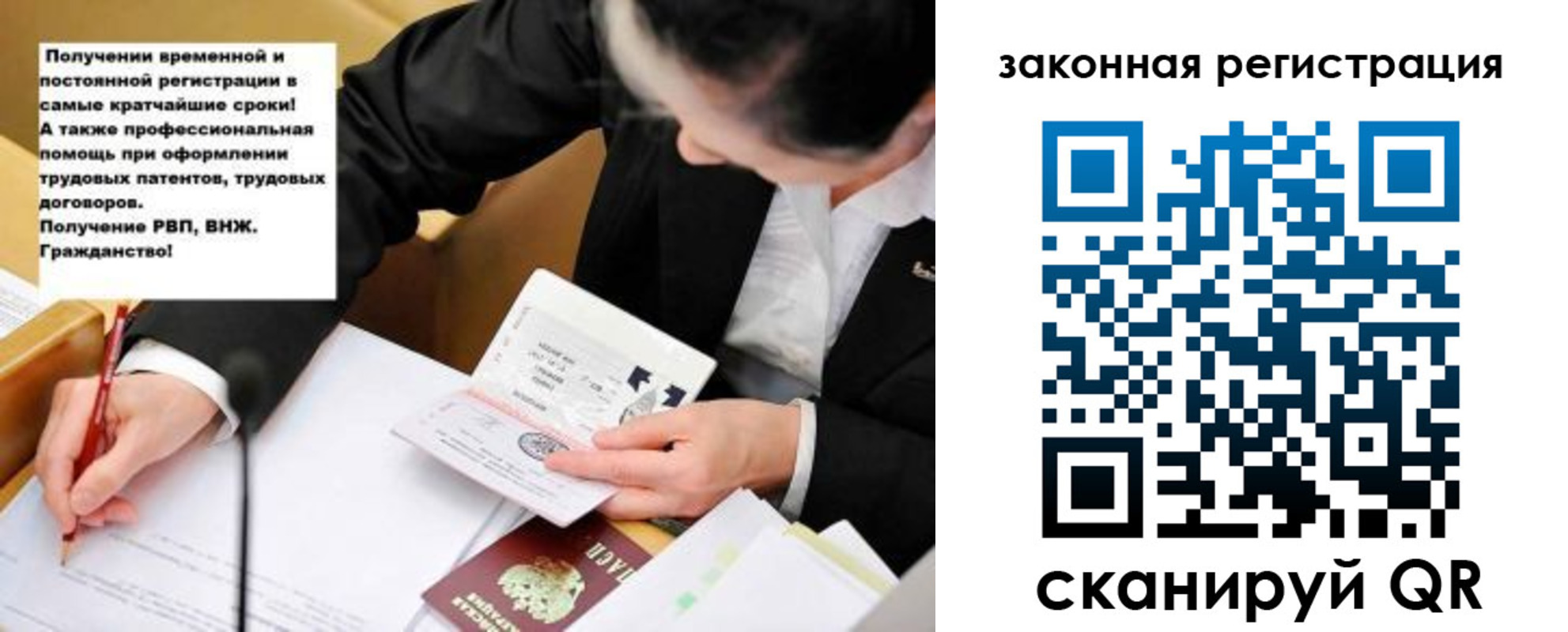 прописка для кредита в Тобольске