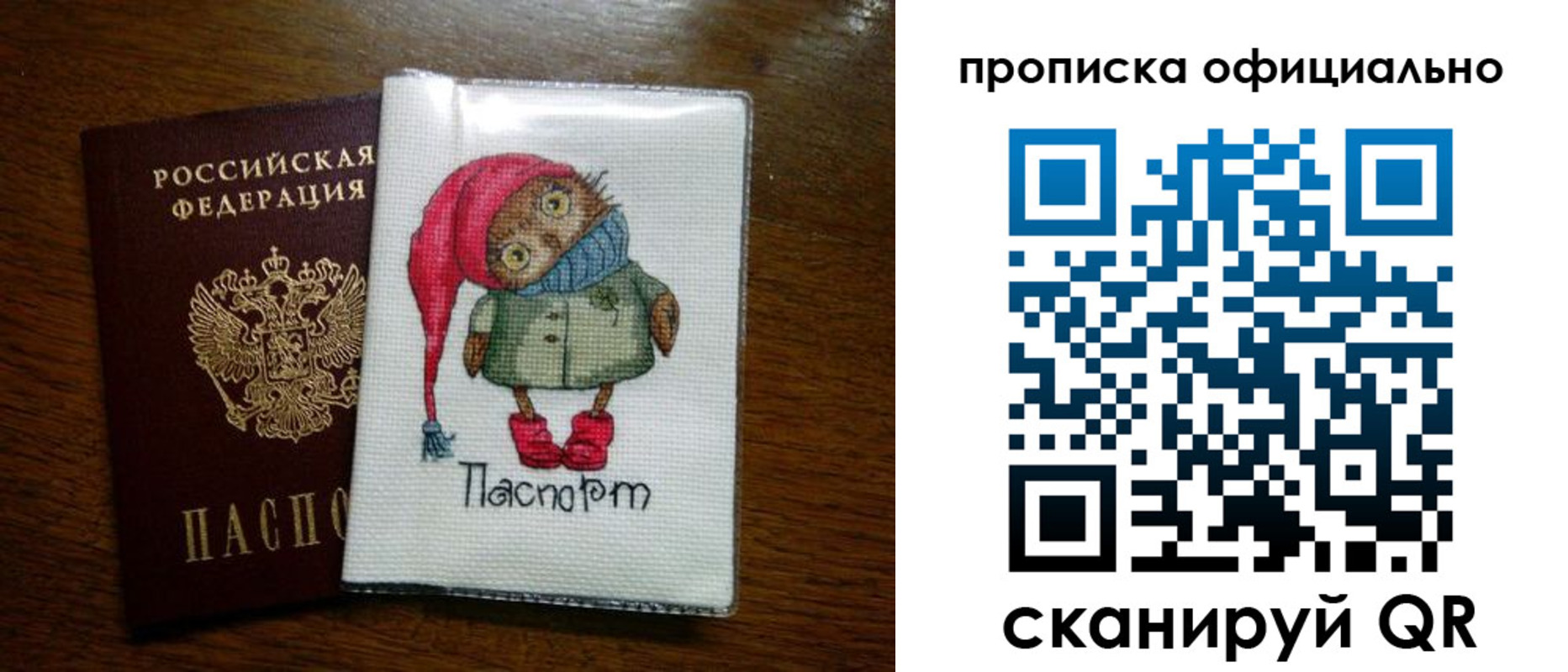 временная регистрация госуслуги в Тобольске