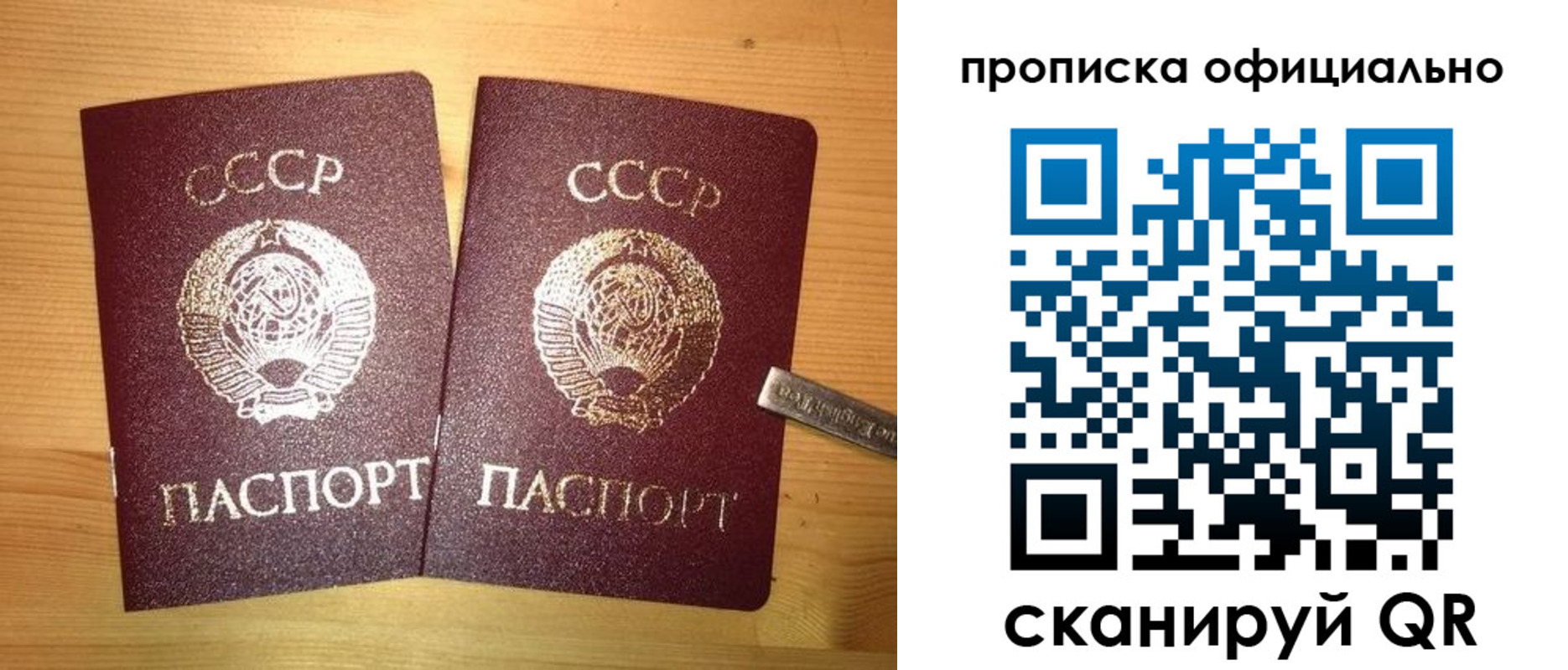 купить прописку в Тобольске