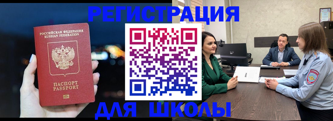 временная регистрация гарантия в Тобольске