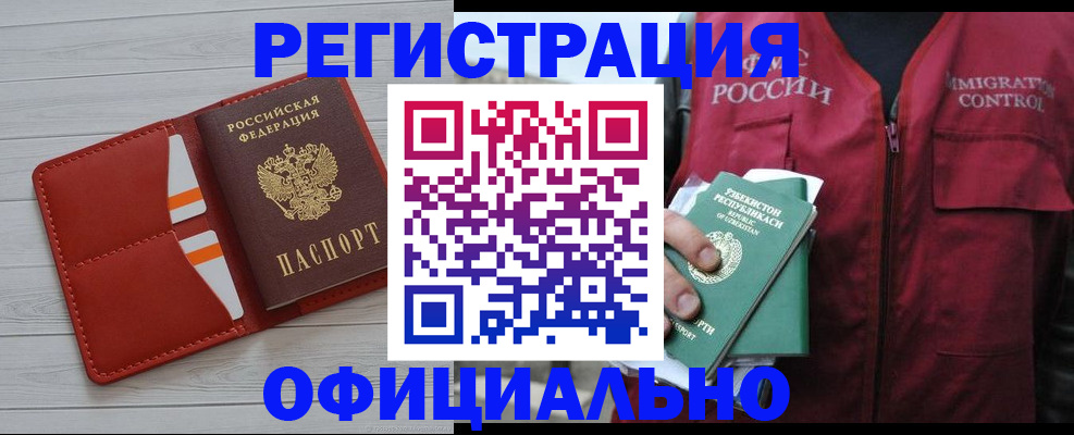 прописка от собственника в Тобольске