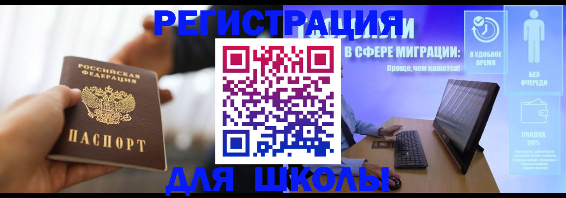 временная регистрация адрес в Тобольске