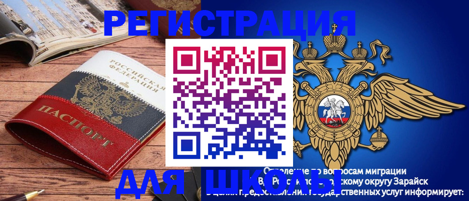 прописка для работы в Тобольске
