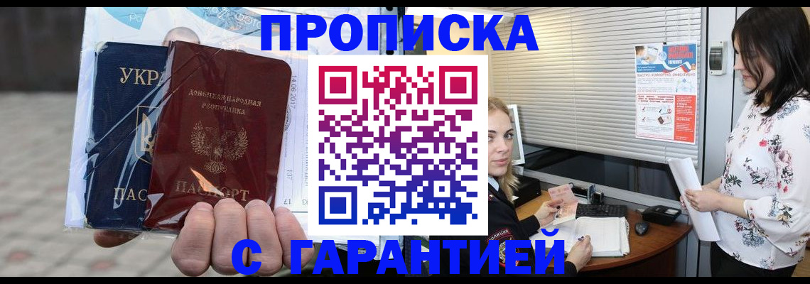 найти адрес прописки в Тобольске