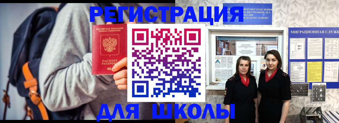 миграционный учет в Тобольске